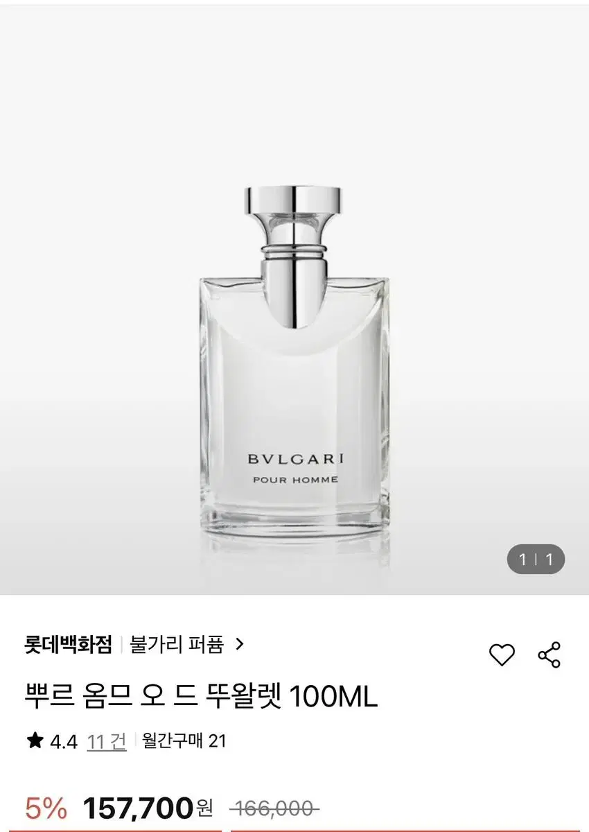 불가리 뿌르 옴므 오 드 뚜왈렛 100ml